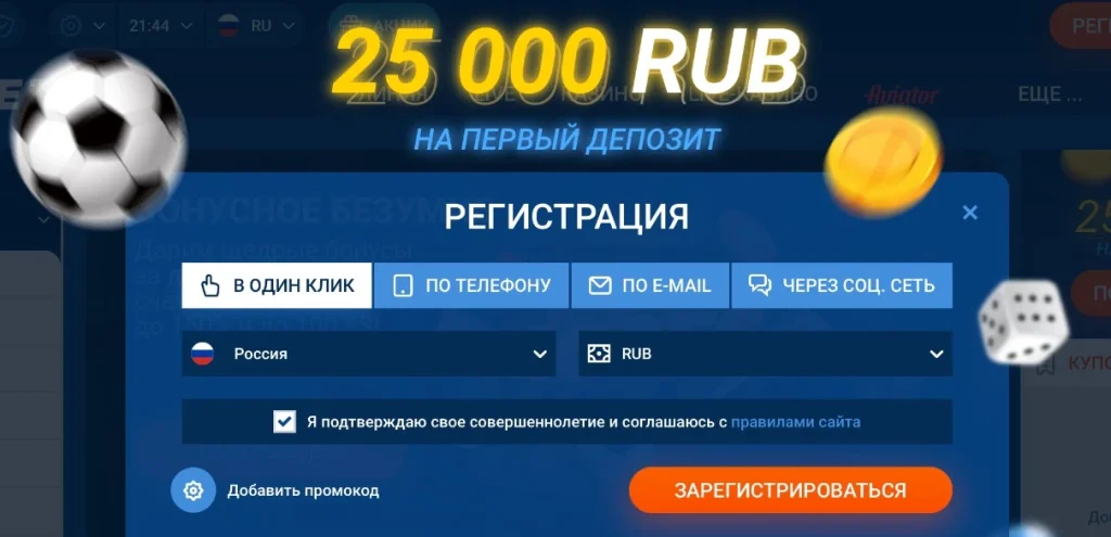 mostbet регистрация